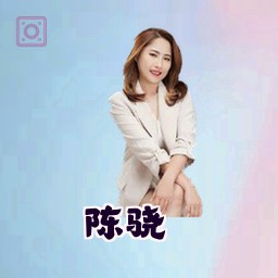 陈骁