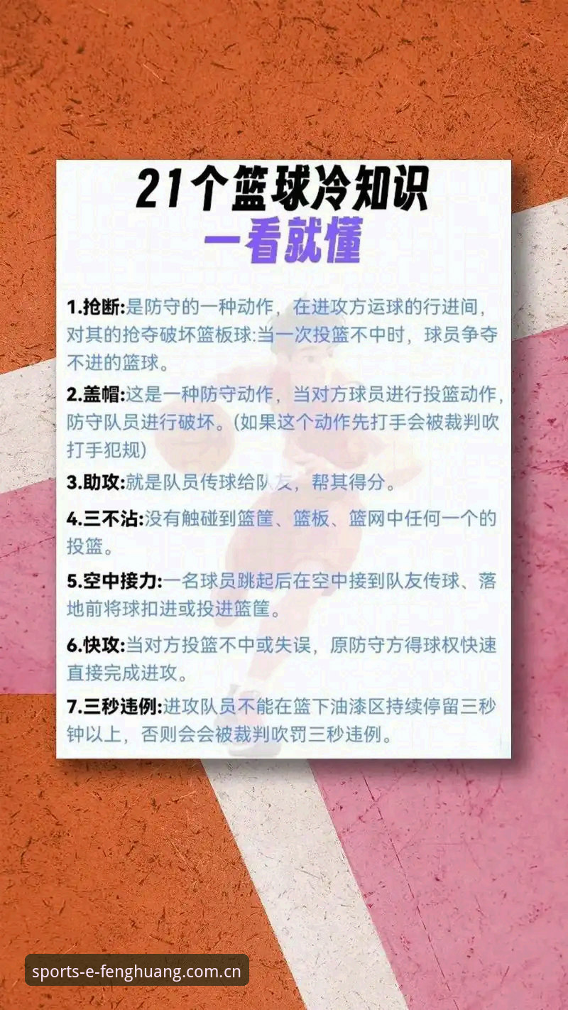 深度揭秘凤凰体育是否正规：新手入门必看的真相与操作指南
