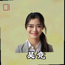 吴竞