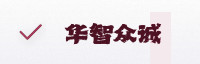 合作伙伴